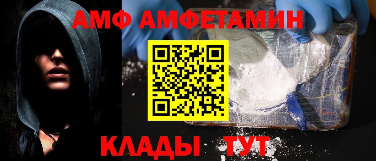 Amphetamine VHQ  Амфетамин  Пугачёв  Вход с VPN 
