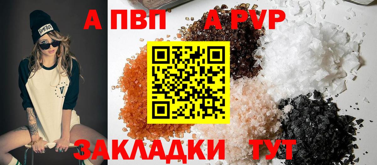 А ПВП мука Пугачёв