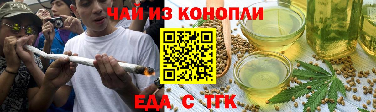 Пугачёв  Еда ТГК марихуана  Вход с VPN 