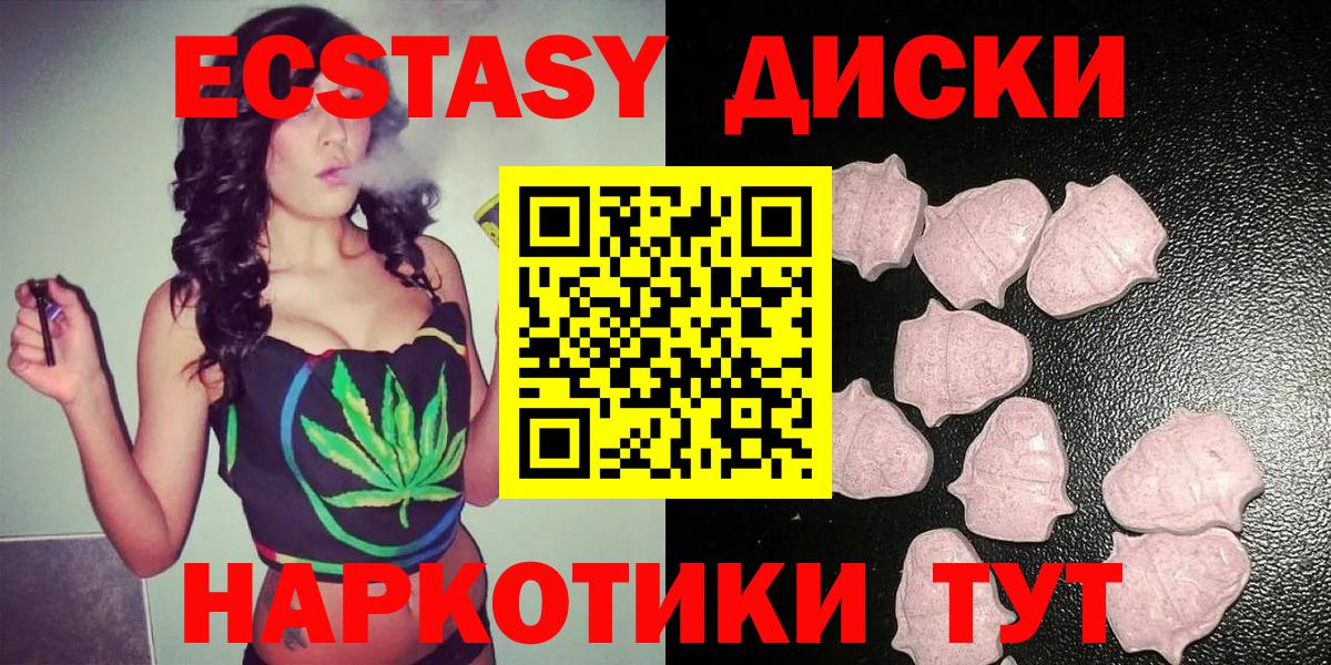 Экстази 99%  хочу   omg ТОР  Пугачёв  ЭКСТАЗИ круглые  Вход с VPN  Ecstasy 