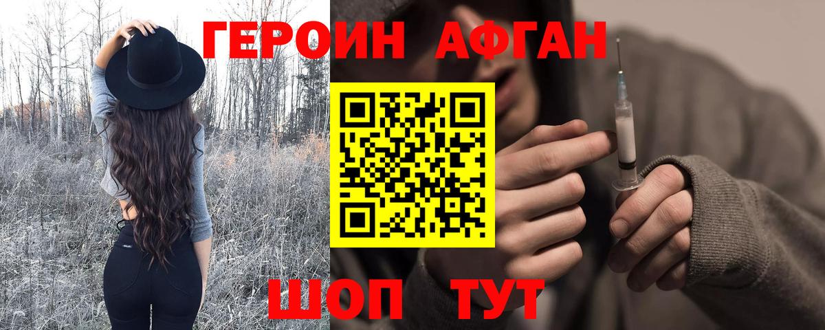 ГЕРОИН герыч Пугачёв