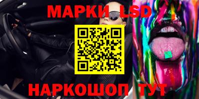 марки lsd Бузулук
