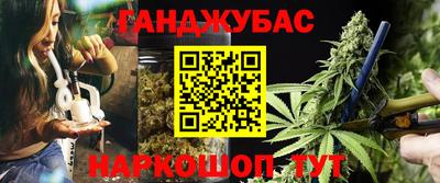 каннабис Бугуруслан