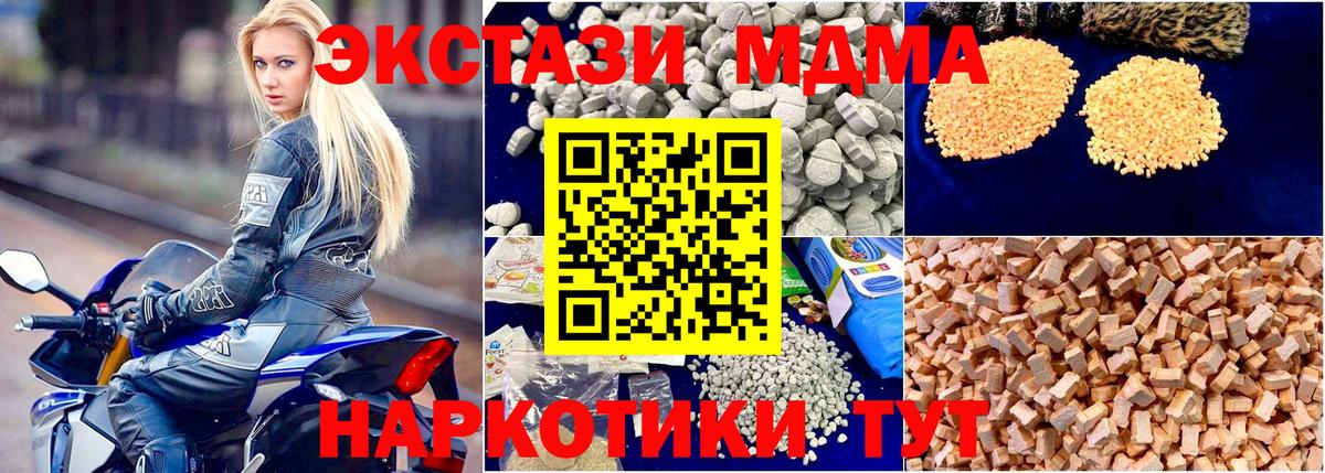 Пугачёв  MDMA кристаллы  MDMA VHQ  Вход с VPN 