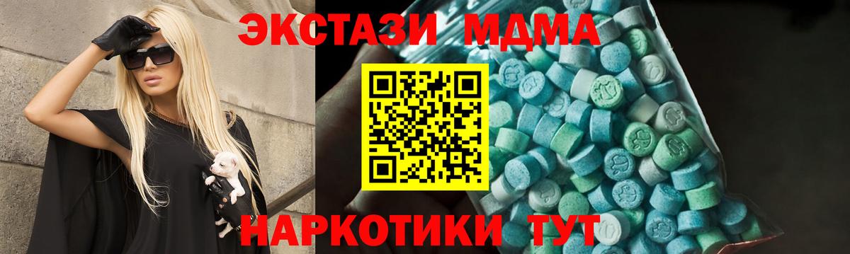 МДМА молли Пугачёв