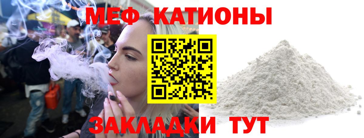 Пугачёв  МЕФ  Мефедрон кристаллы  Вход с VPN  МЯУ-МЯУ кристаллы  МЕФ 