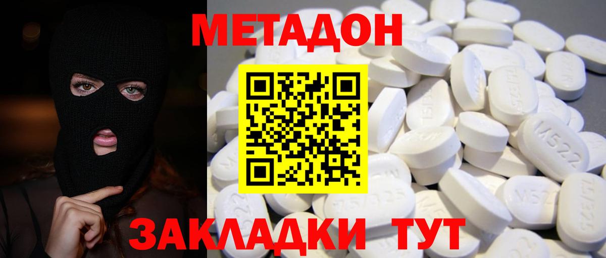 mega   Метадон кристалл  Вход с VPN  Пугачёв 