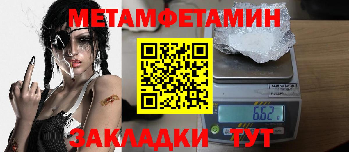 Метамфетамин винт Пугачёв