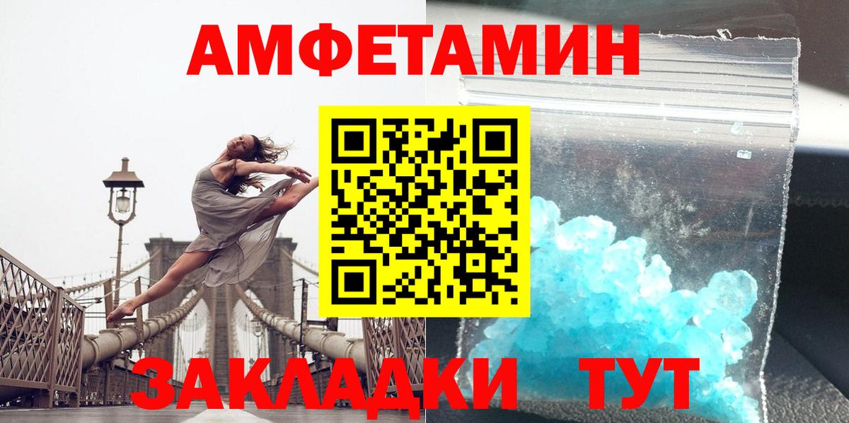Метамфетамин мет  Вход с VPN  Пугачёв 