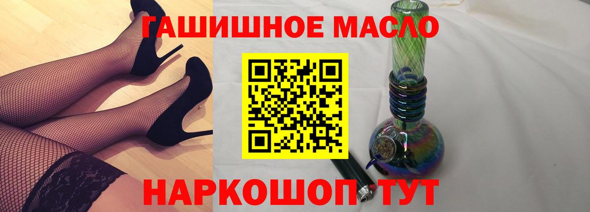 Дистиллят ТГК гашишное масло Пугачёв