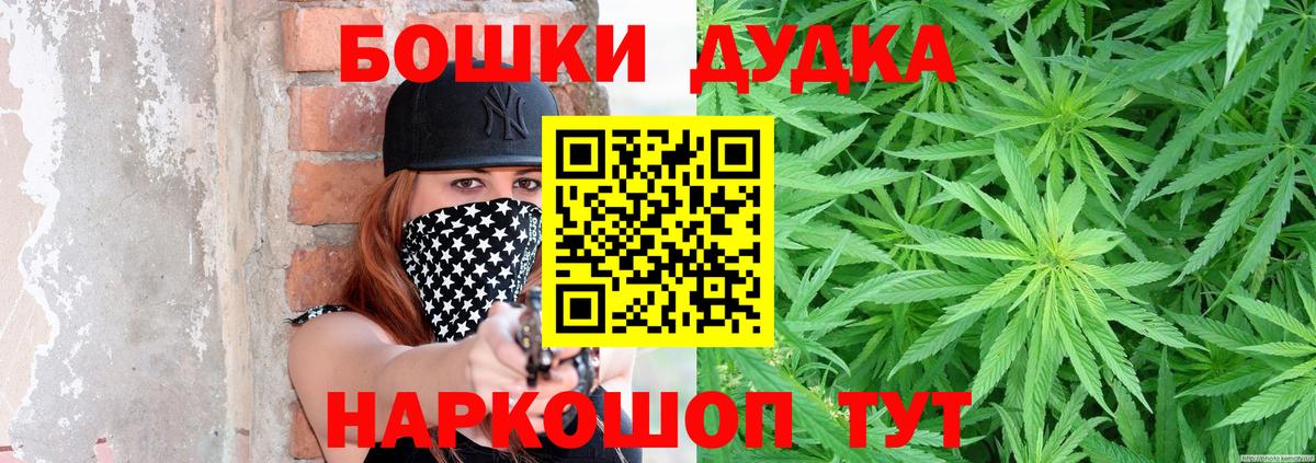 Бошки Шишки семена  Бошки марихуана MAZAR  Бошки Шишки конопля  Вход с VPN  Пугачёв 